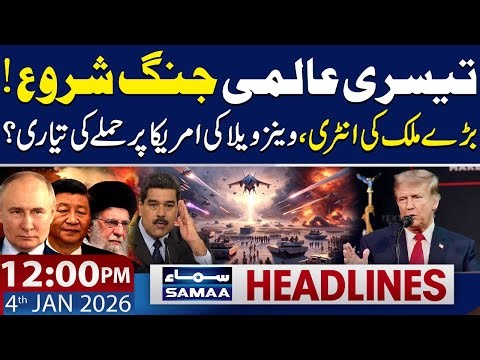 World War 3 Starts? | Venezuela’s Reaction to US Action | 12 PM News Headlines | 4 JAN 2026