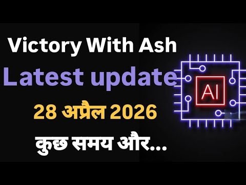 Victory With Ash Latest update today 28 अप्रैल 2026 कुछ समय और... #ashmufareh #onpassive
