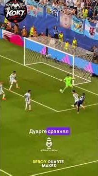 Аргентина - Кабо Верде #чм2026 #футбол