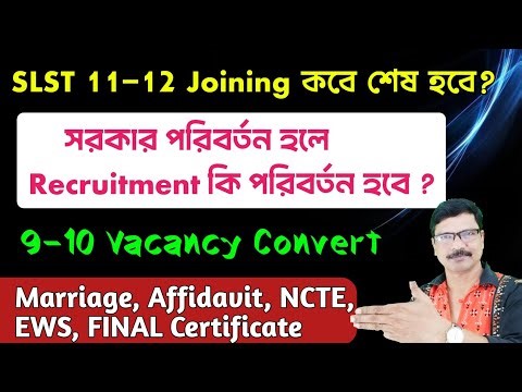 SLST 9 10 and 11 12 Verification Interview Counselling Update with Question Answer । SLST 2025।