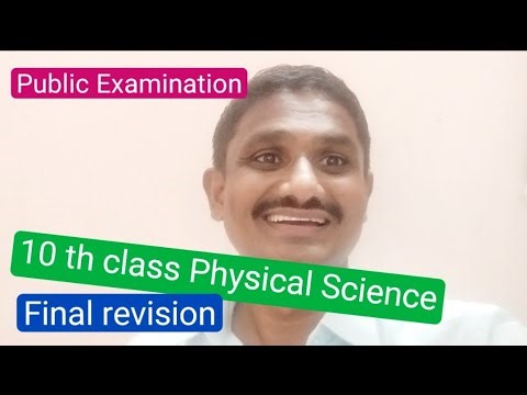 Physical Science final revision #SSC #10th class Public Examinations 