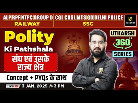 The Union and Its States / Territories | Polity ki Pathshala | Utkarsh 360 Series | Chetan Sir