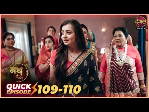 Nath Zevar Ya Zanjeer | Quick Episode 109 and 110 | Mahua Aur Shambhu ki kahani | Dangal TV