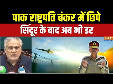 Operation Sindoor : ऑपरेशन सिंदूर का खौफ, पाक डिप्टी पीएम ने नूर एयरबेस हमले का राज खोला! | Pakistan