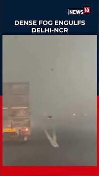 Delhi–NCR Disappears! Dense Fog Slashes Visibility | #watch | N18S