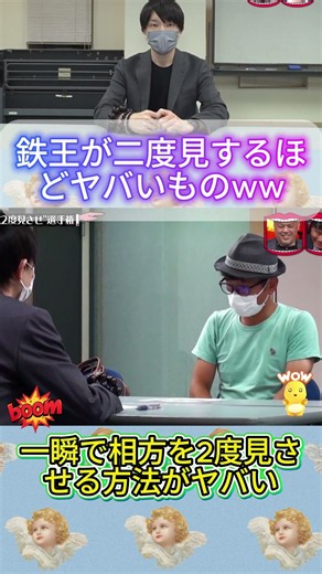 鉄王が思わず2度見した巨大なアレww #水曜日のダウンタウン #2度見 #爆笑 #お笑い #おもしろ動画