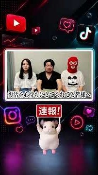【速報】13日 しょうやん男三兄弟が収益化停止で引退表明、2200本削除し15日に新作投稿へ