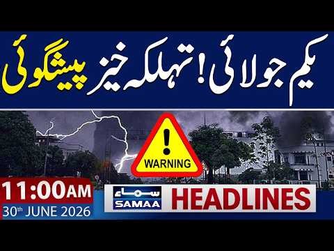 What Will Happen on July 1? | Major Prediction | Weather Update | 11 AM News Headlines | SAMAA TV