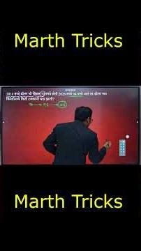 डॉलरच्या किंमतीचे गणित टक्केवारी चे गणित | Percentage Question