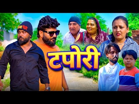 टपोरी बाबा पेले AK changia new Haryanvi Comedy