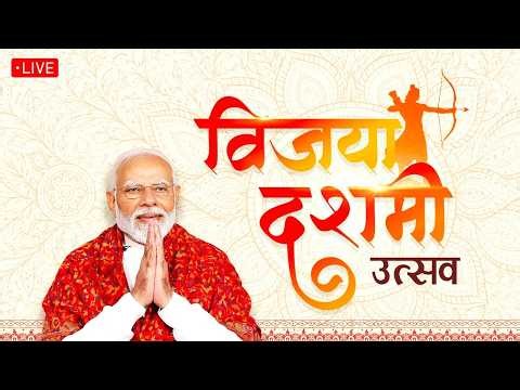 LIVE: PM Modi participates in Vijaya Dashami celebrations in Delhi