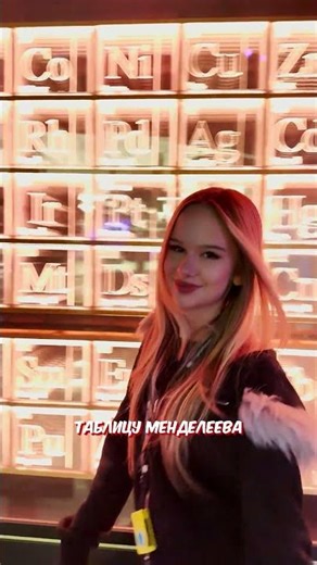 атом // EVA mash