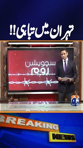 Foreign Ambassadors Visit War-Damaged Tehran After US-Israel Strikes | Breaking News