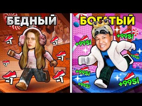 🤯БЕДНЫЙ vs БОГАТЫЙ ИГРОК! ПОЛУЧИЛ САМУЮ ДОРОГУЮ ДОРОЖКУ В +1 KEYBOARD ESCAPE В РОБЛОКС!