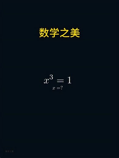 Roc the Math on Instagram: "Is it easy? #stem #math"