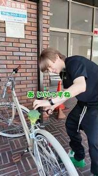 友達の自転車のサドルブロッコリーにしたらどんな反応するのかドッキリ#ダイキ様 #ブロッコリー#自転車#ドッキリ#きいろ