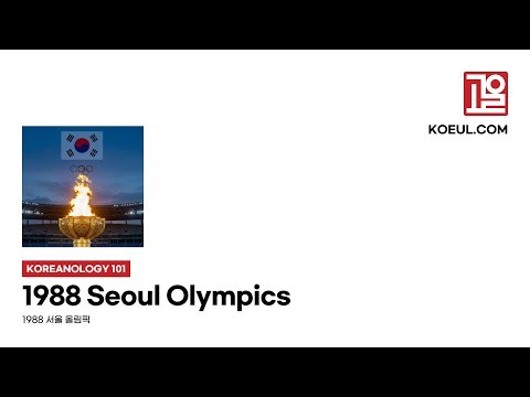 [EN] [Koreanology 101] 1988 Seoul Olympics