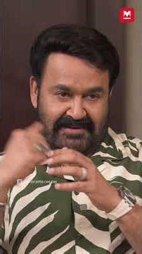 ‘അങ്ങനെയാണ് അവരെ പരിചയപ്പെട്ടത്‘ | Mohanlal