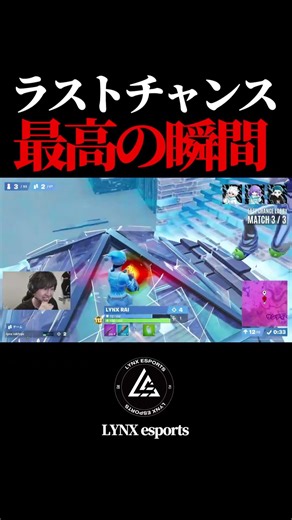 ラストチャンスでビクロイイ!! グラファ確定の瞬間 RAI / Rakirye【フォートナイト / Fortnite】#shorts #lynx #リンクス #らきりー #らい