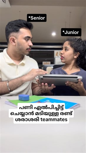 Aiswaryalakshmi on Instagram: "Share with those lazy Moideens & Khadars at workplace! 😂 [trending, viral, comedy, mohanlal, office, sreenivasan, dasan vijayan, kerala, kochi, malayalam, mollywood] #trendingreels #trending #viral #instagood #comedy"