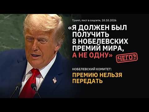Чего хочет Трамп: Гренландия, Канада, третий срок. Что вышло на деле