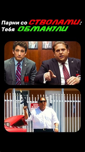 Ты пропустил ЭТО камео в War Dogs #кино #фильм #фильмыкоторыестоитпосмотреть #фильмы #съемкифильма