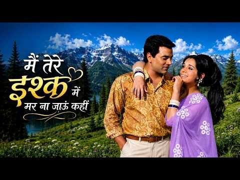 मैं तेरे इश्क में मर ना जाऊं कहीं | Main Tere Ishq Mein | 8K Smooth Quality | Lata Mangeshkar