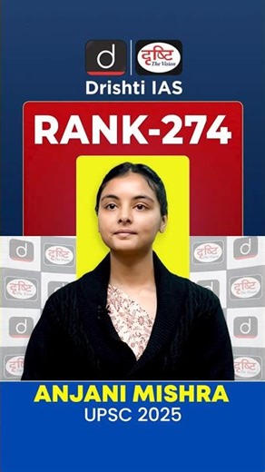 UPSC Result 2025 | Anjani Mishra | Rank 274 | Drishti IAS English #shorts #upsc #upsc2026
