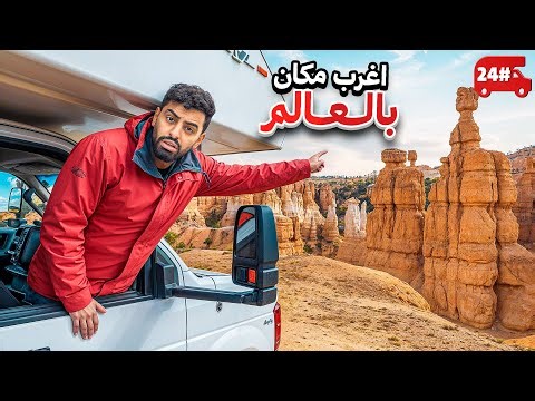 دخلنا مطعم وطلعنا بمشكلة كبيرة 🔥! #24