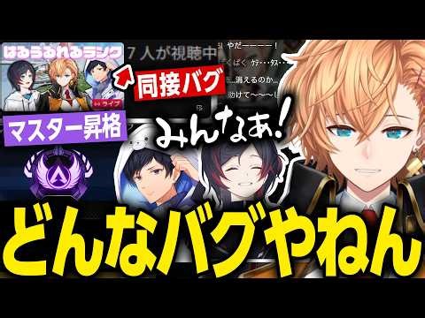 【APEX LEGENDS】マスター昇格後、同接もプレランクも一桁になる渋ハル【渋谷ハル/うるか/あれる/切り抜き】