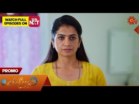 Ethirneechal Thodargiradhu - Promo | 04 Jan 2026 | Tamil Serial | Sun TV