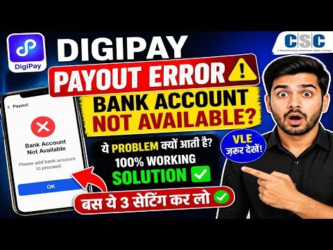 Digipay payout me bank account not available problem solution