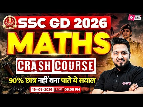 SSC GD Math Practice Set 2026 | SSC GD Math Classes 2026 | SSC GD 2026 Math Class by Akshay Sir