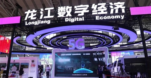 新华全媒+｜从世界5G大会看5G创新科技如何改变你我生活_腾讯新闻