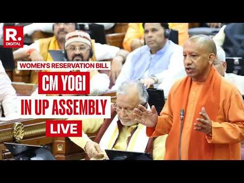 LIVE: Yogi Adityanath Speaks On Women's Reservation In Uttar Pradesh Assembly | BJP | SP | Congress