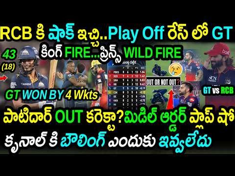 🚨GT Shocks RCB!😱Middle Order Collapse & Patidar's Catch Controversy|GT vs RCB Highlights|IPL 2026