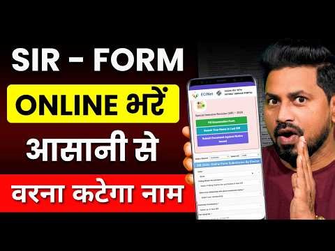 How to Fill Out the SIR Form Online 2026 | SIR from online kaise bhare
