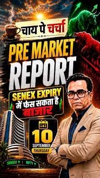 Sensex Expiry में फंस सकता है बाजार? | Pre Market Report | Nifty Today Prediction | 10 September