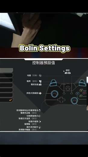 Bolin Apex Settings - #bolin #apexlegends #apex #apexsettings #settings #sensitivity #prosettings