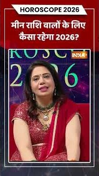 Pisces Horoscope 2026: मीन राशि वालों के लिए कैसा रहेगा 2026? #Pisces2026 #Pisceshoroscope