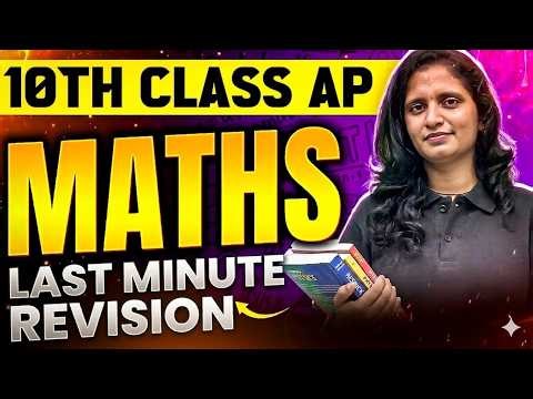 Last Minute Revision | 10th Class Maths | Final Exam Preparation 2026