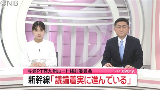 【新幹線】西九州ルート与党の検討委員会「フル規格の議論 着実に進んでいる」自･維連立後初開催《長崎》