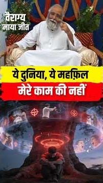 True Knowledge Arises Only After Detachment