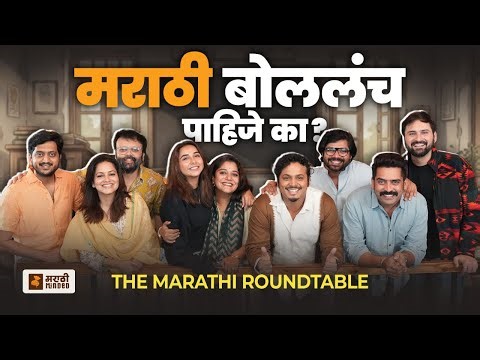 Mostlysane, Amey Wagh & Team Krantijyoti On Marathi Language | The Marathi Roundtable Ep. 2