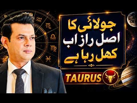 Taurus Astrology | 6-12 July | Jupiter Transit Brings Fortune—Are You Ready?