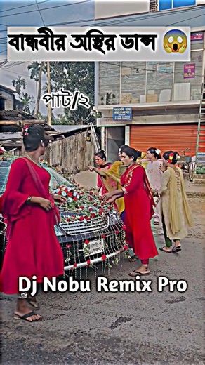 DJ S Govindo 🎧 2026 📼 Dj NoBu KiNG 🎶 DJ Antu 🎼 DJ Alamgir 🎶 Dj Manik🕺Dj Remix 🥁