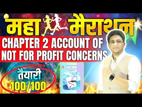 12th BK Chapter 2 Account of Not for Profit Concerns #class12thaccounts #notforprofitorganisation