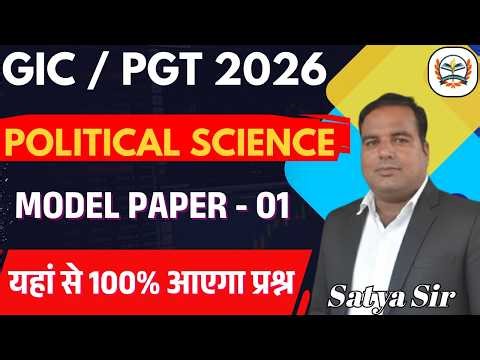 GIC / PGT TGT LT 2026 | POLITICAL SCIENCE ( SOCIAL SCIENCE ) MODEL PAPER | Most Important Questions