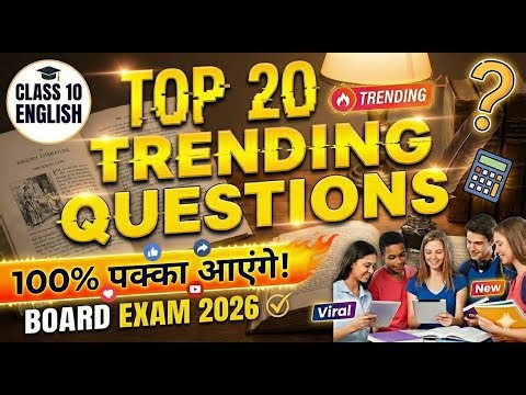 Class 10 English 20 Most Important Questions 2026 | Board Exam 2026 Mein Yahi Aayega! 🔥