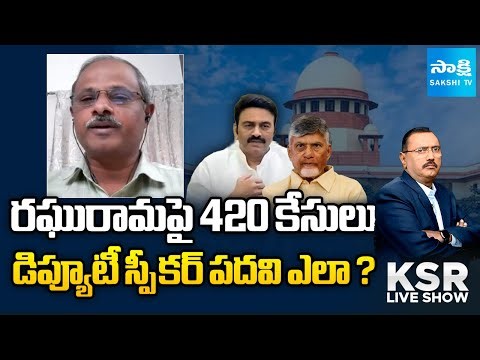 Analyst Purushotham Reddy about Raghu Rama Krishnam Raju Bankrupt Case | 420 Case | Sakshi TV